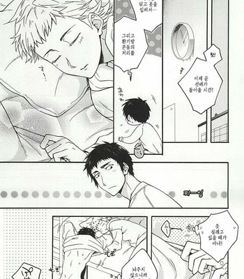 [dg (Doguu)] Narumiya Mei wa Sore o Yurusanai – Daiya no A dj [kr] – Gay Manga sex 22