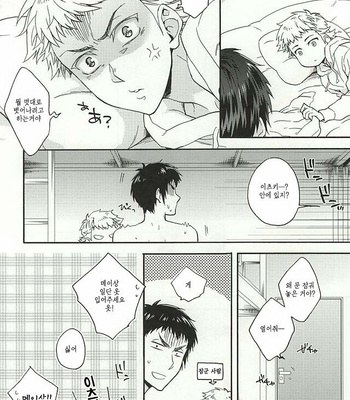 [dg (Doguu)] Narumiya Mei wa Sore o Yurusanai – Daiya no A dj [kr] – Gay Manga sex 23