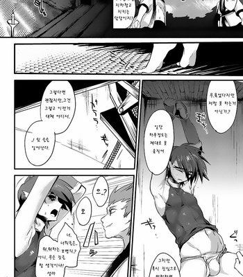 [Mine Noujou] Wakasama Kanraku Oboro Kuzushi – Utawarerumono dj [kr] – Gay Manga sex 11