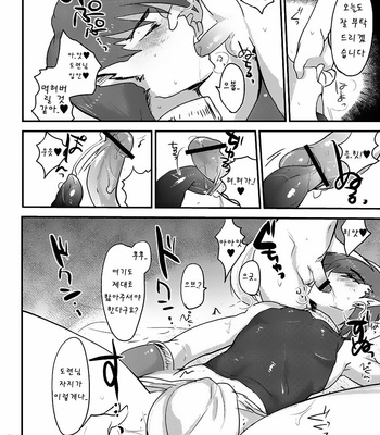 [Mine Noujou] Wakasama Kanraku Oboro Kuzushi – Utawarerumono dj [kr] – Gay Manga sex 31