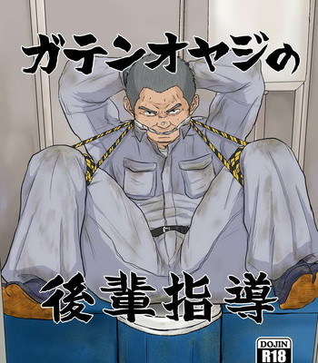 [Himajinism (Hawa)] Gaten-oyaji no Kouhai-shidou [JP] – Gay Manga thumbnail 001