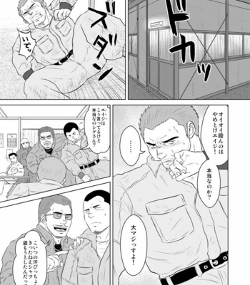 [Himajinism (Hawa)] Gaten-oyaji no Kouhai-shidou [JP] – Gay Manga sex 2