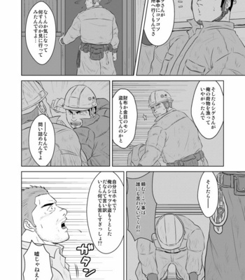 [Himajinism (Hawa)] Gaten-oyaji no Kouhai-shidou [JP] – Gay Manga sex 3