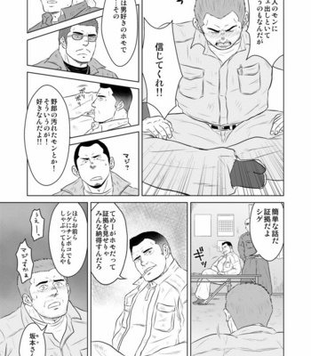 [Himajinism (Hawa)] Gaten-oyaji no Kouhai-shidou [JP] – Gay Manga sex 4