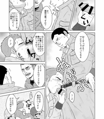 [Himajinism (Hawa)] Gaten-oyaji no Kouhai-shidou [JP] – Gay Manga sex 6