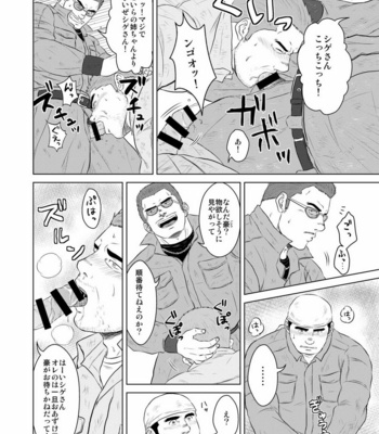 [Himajinism (Hawa)] Gaten-oyaji no Kouhai-shidou [JP] – Gay Manga sex 7