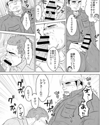 [Himajinism (Hawa)] Gaten-oyaji no Kouhai-shidou [JP] – Gay Manga sex 8