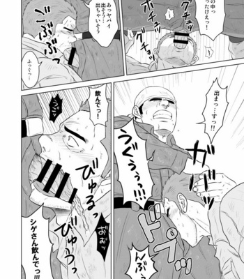 [Himajinism (Hawa)] Gaten-oyaji no Kouhai-shidou [JP] – Gay Manga sex 9