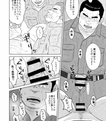 [Himajinism (Hawa)] Gaten-oyaji no Kouhai-shidou [JP] – Gay Manga sex 11