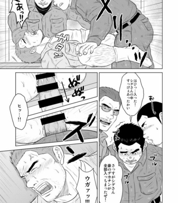 [Himajinism (Hawa)] Gaten-oyaji no Kouhai-shidou [JP] – Gay Manga sex 16