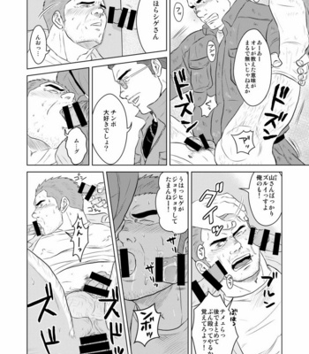 [Himajinism (Hawa)] Gaten-oyaji no Kouhai-shidou [JP] – Gay Manga sex 17