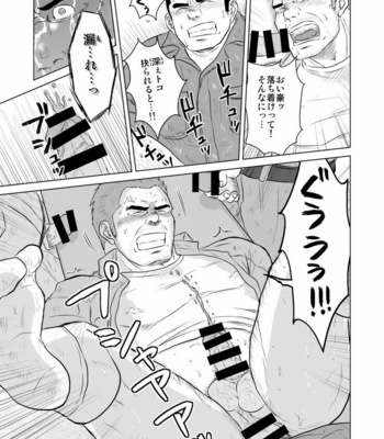 [Himajinism (Hawa)] Gaten-oyaji no Kouhai-shidou [JP] – Gay Manga sex 18