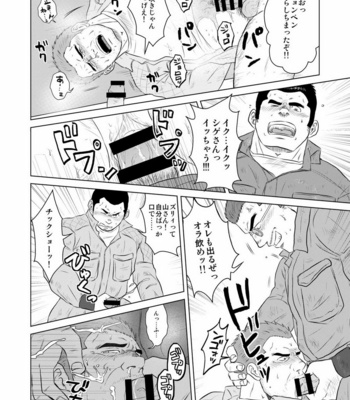 [Himajinism (Hawa)] Gaten-oyaji no Kouhai-shidou [JP] – Gay Manga sex 19