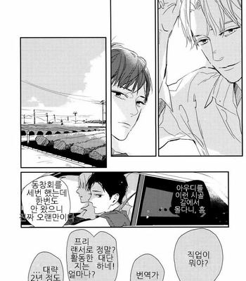 [Rocky] 20XX.08 [kr] – Gay Manga sex 6