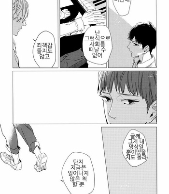 [Rocky] 20XX.08 [kr] – Gay Manga sex 9