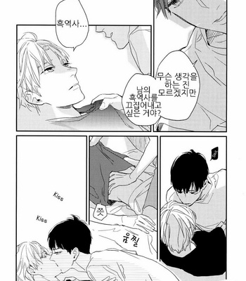 [Rocky] 20XX.08 [kr] – Gay Manga sex 14