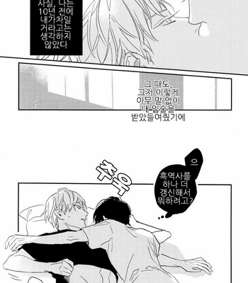 [Rocky] 20XX.08 [kr] – Gay Manga sex 15