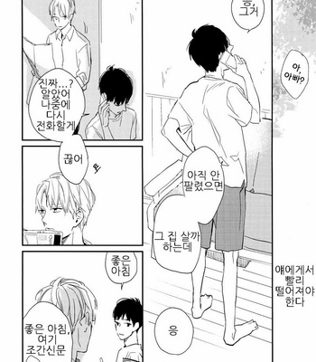 [Rocky] 20XX.08 [kr] – Gay Manga sex 16