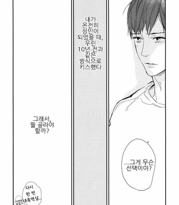 [Rocky] 20XX.08 [kr] – Gay Manga sex 18