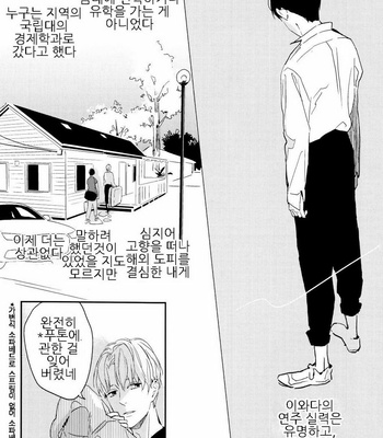 [Rocky] 20XX.08 [kr] – Gay Manga sex 11