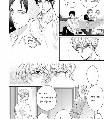 [MICHINOKU Atami] Iyayoiyayo mo kiss no uchi (update c.3-5) [kr] – Gay Manga sex 6