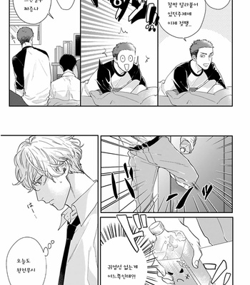 [MICHINOKU Atami] Iyayoiyayo mo kiss no uchi (update c.3-5) [kr] – Gay Manga sex 7