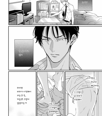 [MICHINOKU Atami] Iyayoiyayo mo kiss no uchi (update c.3-5) [kr] – Gay Manga sex 8