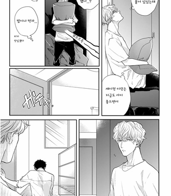 [MICHINOKU Atami] Iyayoiyayo mo kiss no uchi (update c.3-5) [kr] – Gay Manga sex 13