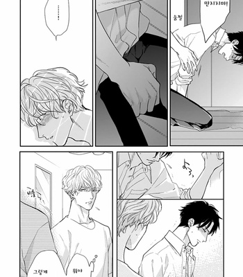 [MICHINOKU Atami] Iyayoiyayo mo kiss no uchi (update c.3-5) [kr] – Gay Manga sex 16