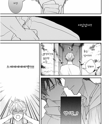 [MICHINOKU Atami] Iyayoiyayo mo kiss no uchi (update c.3-5) [kr] – Gay Manga sex 17