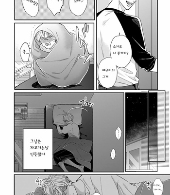 [MICHINOKU Atami] Iyayoiyayo mo kiss no uchi (update c.3-5) [kr] – Gay Manga sex 19