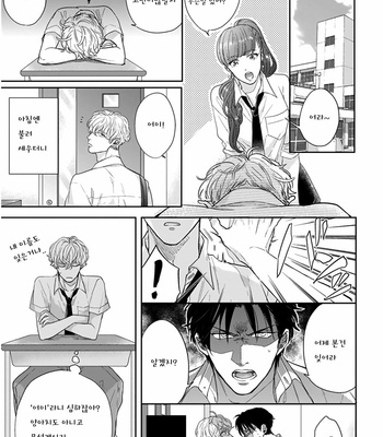 [MICHINOKU Atami] Iyayoiyayo mo kiss no uchi (update c.3-5) [kr] – Gay Manga sex 22