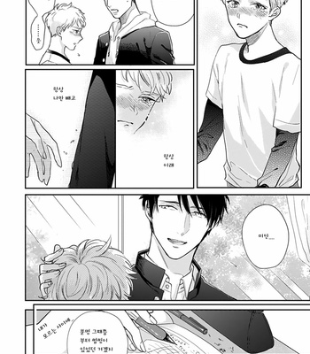 [MICHINOKU Atami] Iyayoiyayo mo kiss no uchi (update c.3-5) [kr] – Gay Manga sex 25