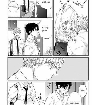 [MICHINOKU Atami] Iyayoiyayo mo kiss no uchi (update c.3-5) [kr] – Gay Manga sex 27