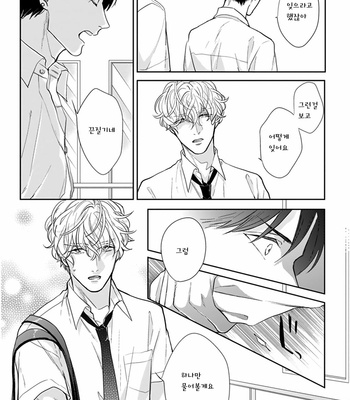 [MICHINOKU Atami] Iyayoiyayo mo kiss no uchi (update c.3-5) [kr] – Gay Manga sex 28