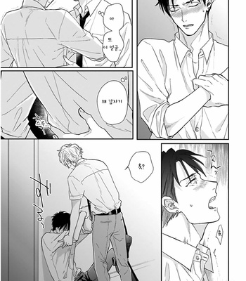 [MICHINOKU Atami] Iyayoiyayo mo kiss no uchi (update c.3-5) [kr] – Gay Manga sex 30