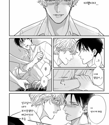 [MICHINOKU Atami] Iyayoiyayo mo kiss no uchi (update c.3-5) [kr] – Gay Manga sex 33