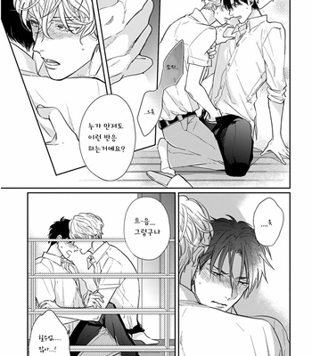 [MICHINOKU Atami] Iyayoiyayo mo kiss no uchi (update c.3-5) [kr] – Gay Manga sex 34