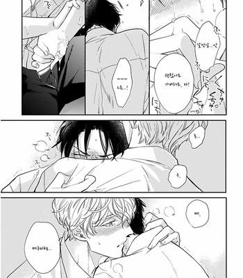 [MICHINOKU Atami] Iyayoiyayo mo kiss no uchi (update c.3-5) [kr] – Gay Manga sex 36