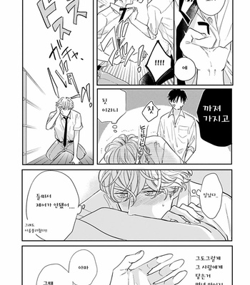 [MICHINOKU Atami] Iyayoiyayo mo kiss no uchi (update c.3-5) [kr] – Gay Manga sex 37