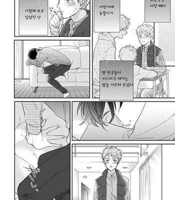 [MICHINOKU Atami] Iyayoiyayo mo kiss no uchi (update c.3-5) [kr] – Gay Manga sex 38