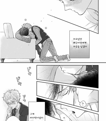 [MICHINOKU Atami] Iyayoiyayo mo kiss no uchi (update c.3-5) [kr] – Gay Manga sex 39