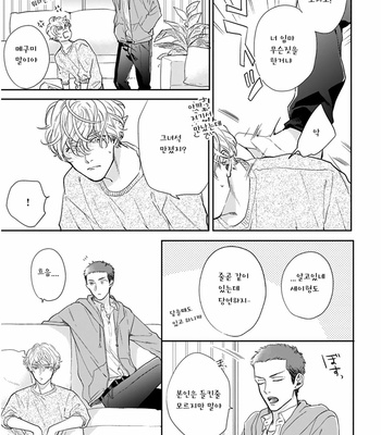 [MICHINOKU Atami] Iyayoiyayo mo kiss no uchi (update c.3-5) [kr] – Gay Manga sex 41