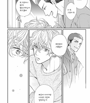 [MICHINOKU Atami] Iyayoiyayo mo kiss no uchi (update c.3-5) [kr] – Gay Manga sex 42
