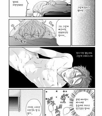 [MICHINOKU Atami] Iyayoiyayo mo kiss no uchi (update c.3-5) [kr] – Gay Manga sex 46