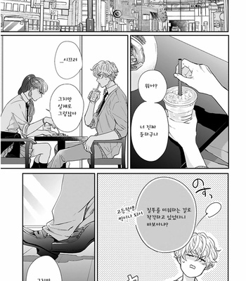 [MICHINOKU Atami] Iyayoiyayo mo kiss no uchi (update c.3-5) [kr] – Gay Manga sex 47