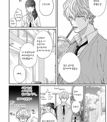 [MICHINOKU Atami] Iyayoiyayo mo kiss no uchi (update c.3-5) [kr] – Gay Manga sex 48