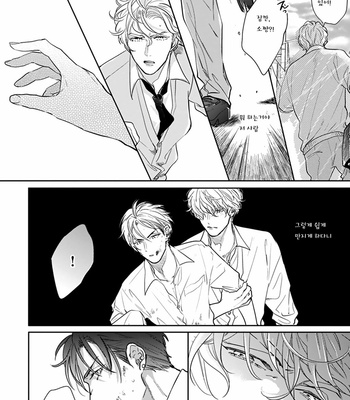 [MICHINOKU Atami] Iyayoiyayo mo kiss no uchi (update c.3-5) [kr] – Gay Manga sex 50