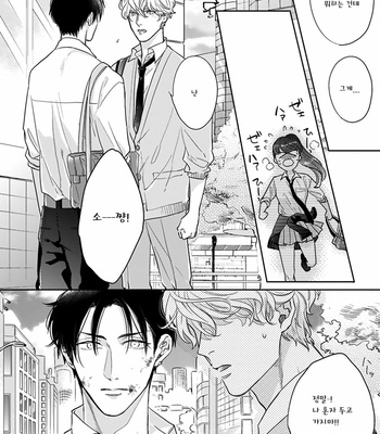 [MICHINOKU Atami] Iyayoiyayo mo kiss no uchi (update c.3-5) [kr] – Gay Manga sex 52