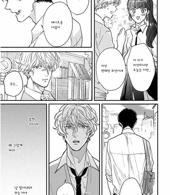 [MICHINOKU Atami] Iyayoiyayo mo kiss no uchi (update c.3-5) [kr] – Gay Manga sex 53